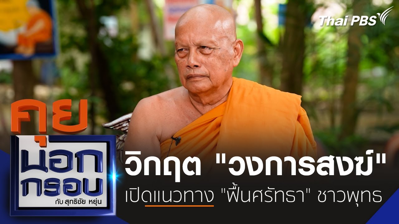 วิกฤต 