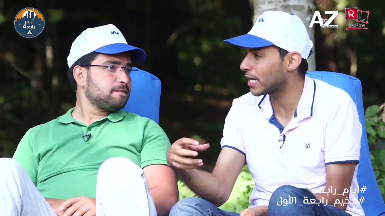مخيم رابعة الأول | الحلقة الحادية عشر| الفن الحلقة كاملة