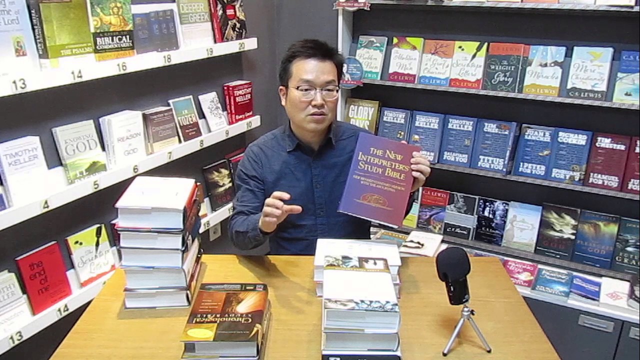 [라비블 한 큐] Study Bible 대체 뭘 봐야 합니까??