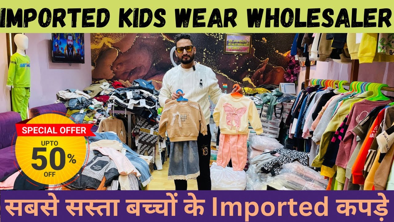 Branded Kids Garments Wholesale Market | Imported Quality Garments | #kidsvideo #viral #wholesale