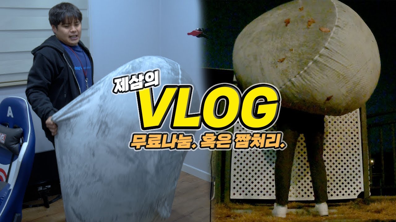VLOG 쉽지 않은 무료나눔의 길.