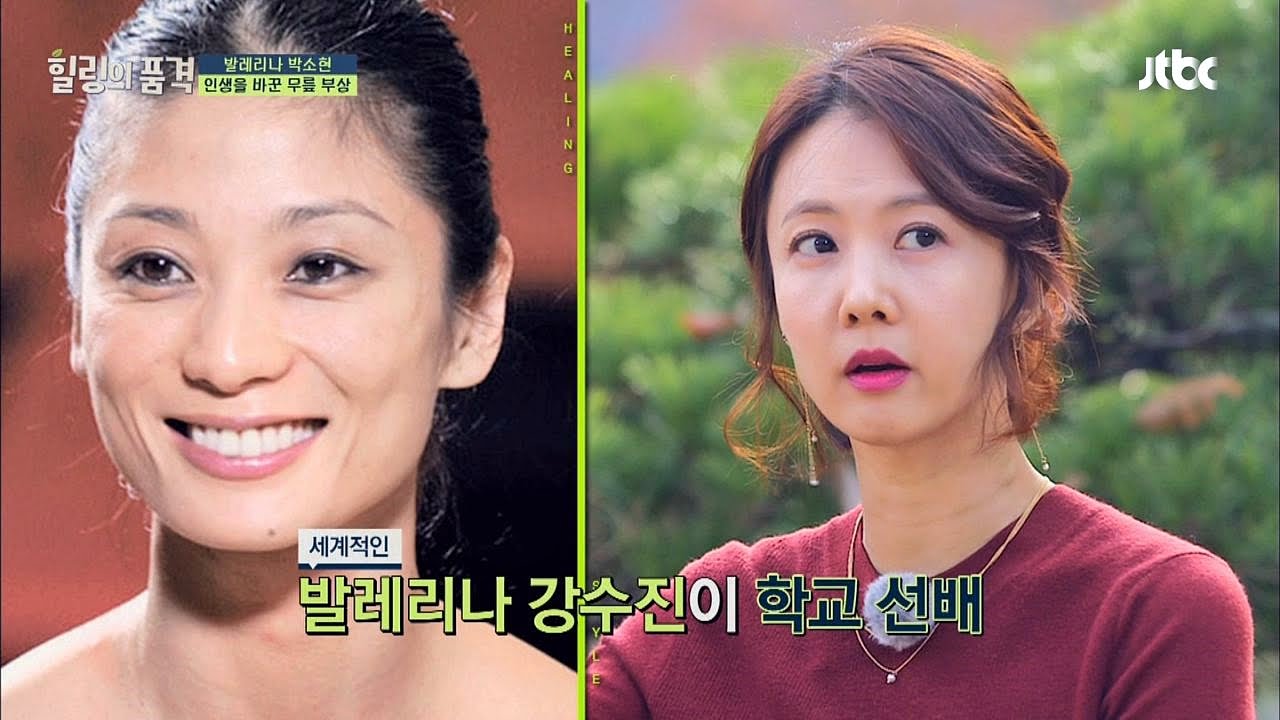 박소현, 발레리나 강수진이 학교 선배? 15년 발레 인생  힐링의품격 16회