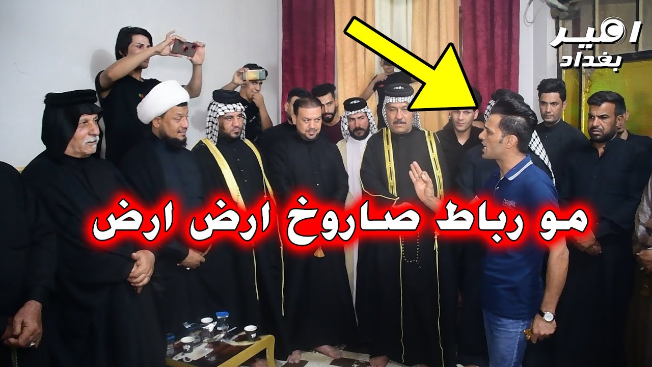 عااااجل ...تم رجوع المهوال ليث الكناني الى الميدان بهوسة تهز الميدان