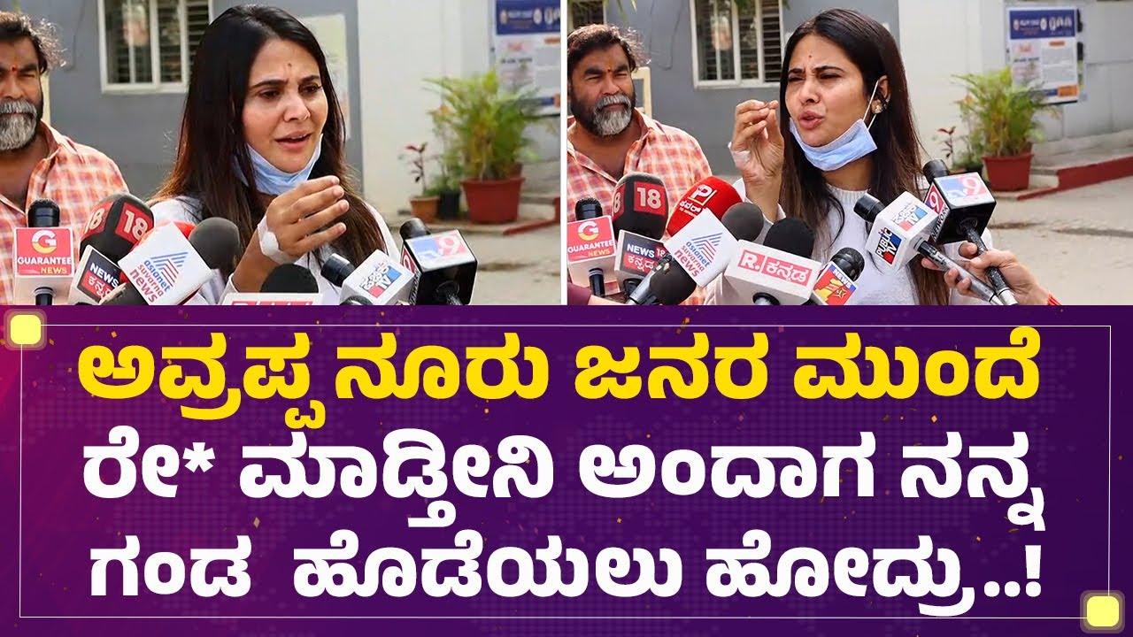 Actress Kavya Gowda : ನಿಮ್ಮ ಗಂಡಾನೇ ಹೊಡೆಯೋ ಒಂದು ವಿಡಿಯೋದಲ್ಲಿ ವೈರಲ್​​ ಆಗಿದೆ! |@newsfirstkannada
