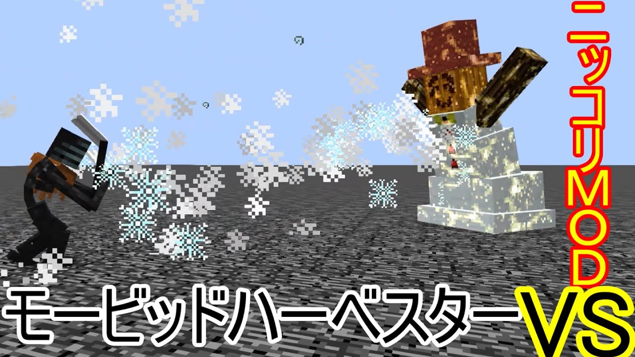 [Mobバトル]Morbid HarvesterがNikkoriMODのボスと戦うようです[minecraft][ゆっくり実況][1.12.2]