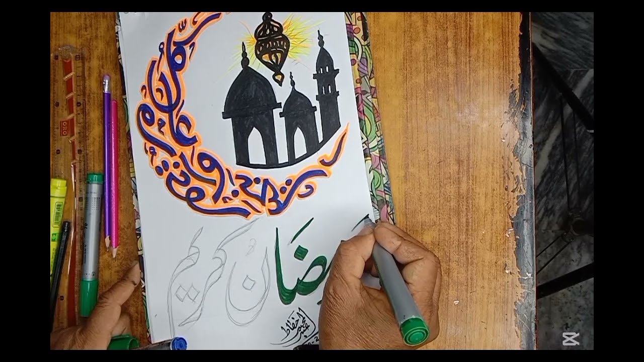 Ramdan Mubarak # Shaheen art gellery #🖌️🎨🖋️#Arabic calligraphy 