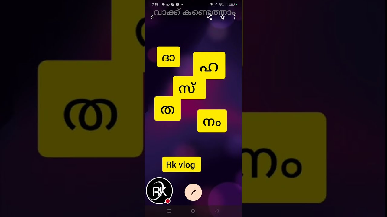 Rk Vlog ♥️RATHEESH♥️ is live!