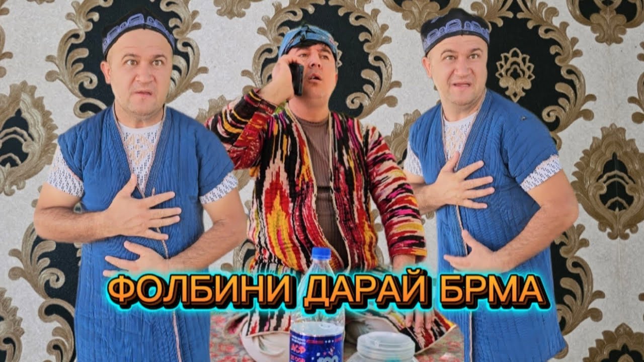 ФОЛБИНИ ДАРАЙ БРМА МУГАМБО ВА АЛИК
