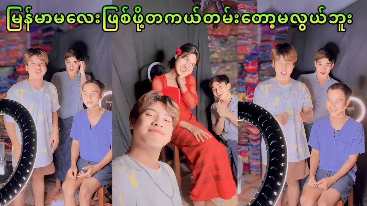❣ မြန်မာ မလေး ဖစ်ဖို့ တကယ်တမ်းကြ    ❣ မလွယ်ဘူးရယ် 😍 ❤