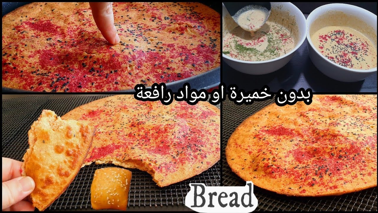 بديل الخبز العادي🫓ألذ خبز صحي بعجينة سائلة😱لاقمح لا شوفان لا خمائر👈وصفتين بدون اختمار✌سحور رمضان