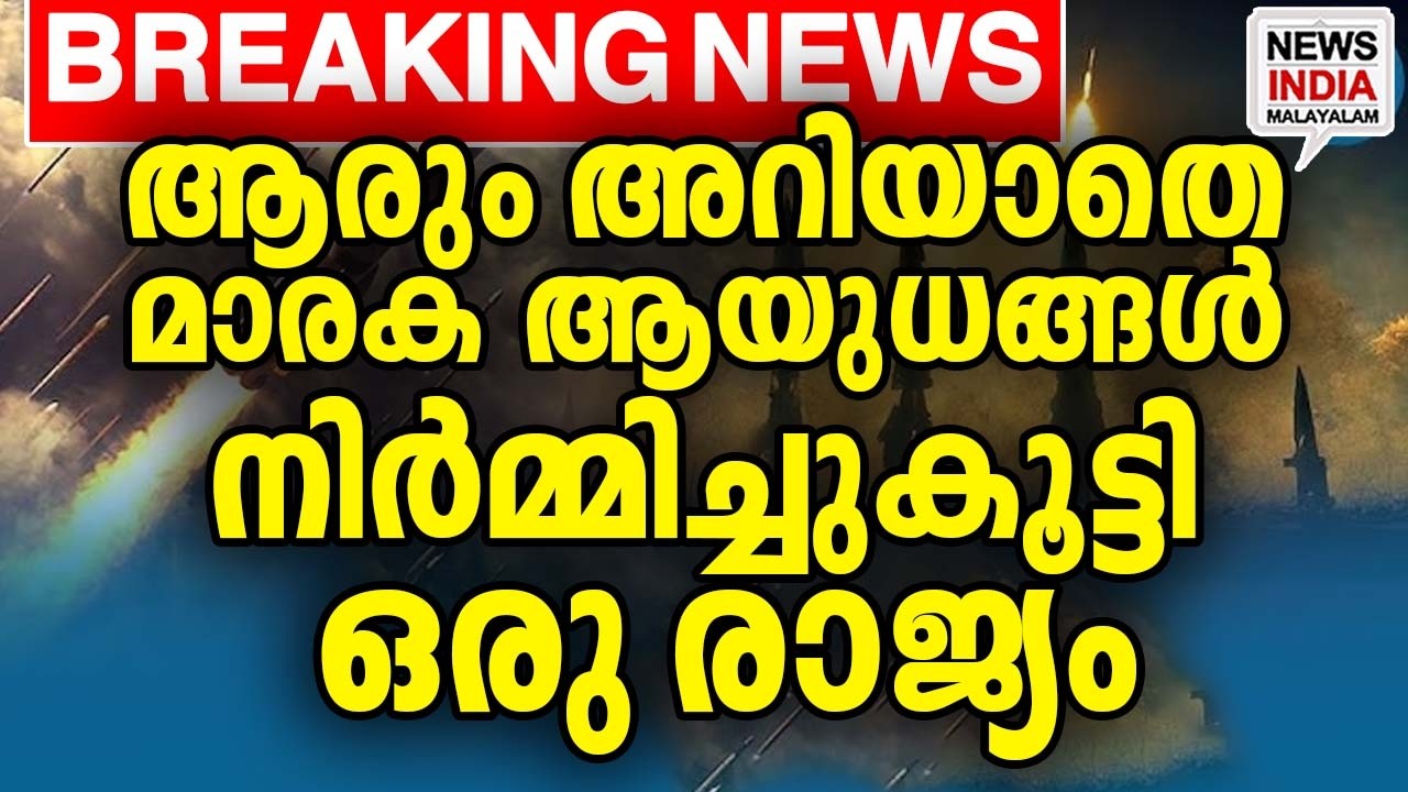 തൊടാന് ട്രംപിനും പേടി | world news update I NEWS INDIA MALAYALAM