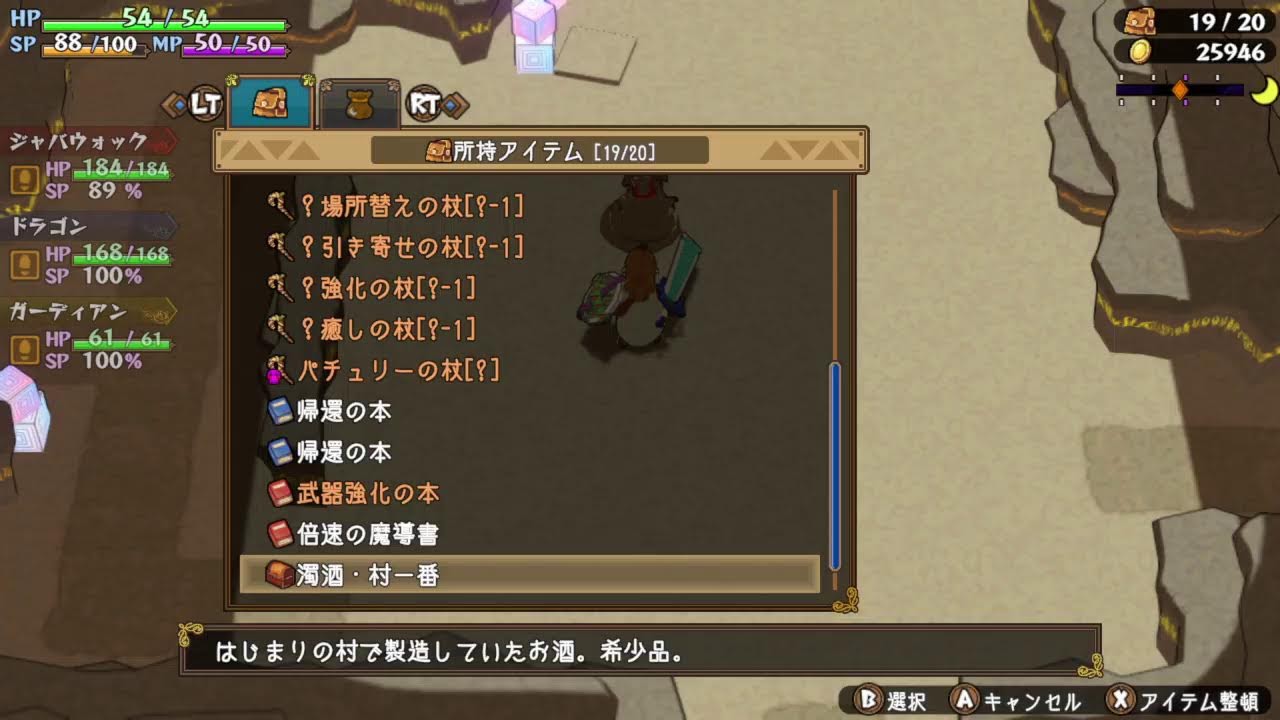 魔物娘と不思議な冒険2～2人の王と紡がれし約束～ つづきやる