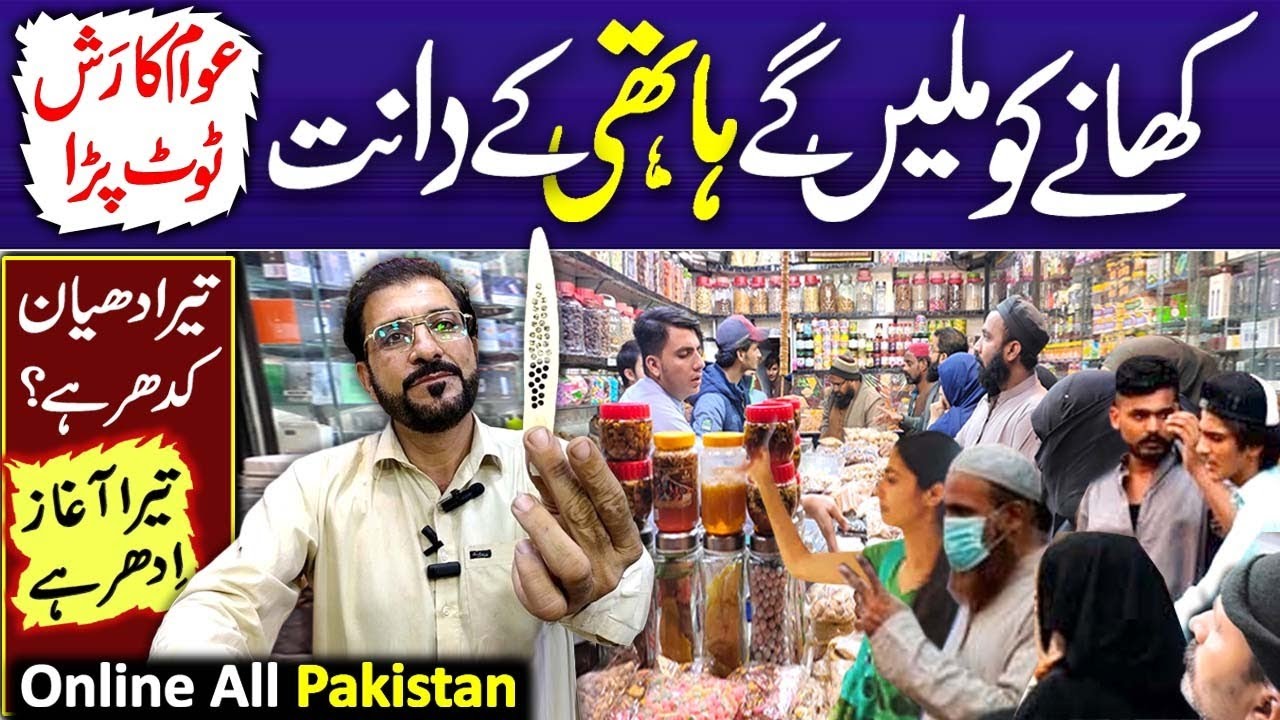 Dry Fruits Wholesale Market in Karachi | Agha Dry Fruits Karachi | Dry Fruits @PakistanLife