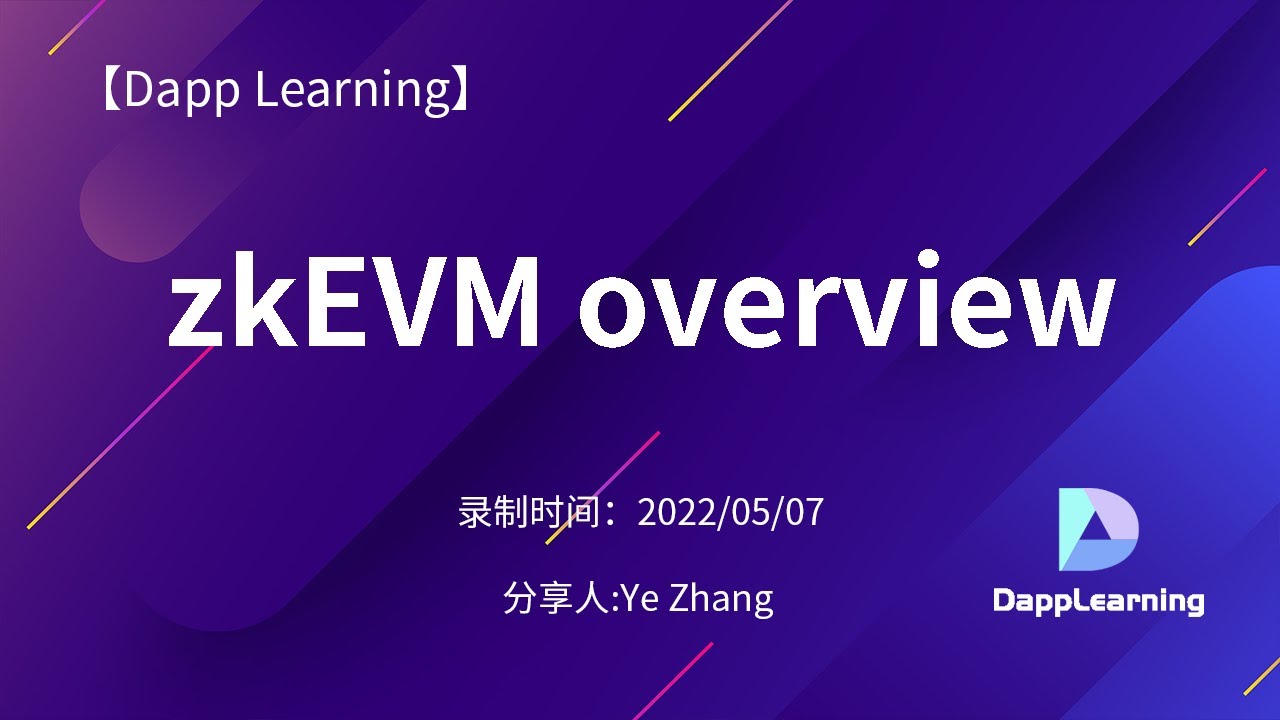 跟着Scroll一起学zkEVM-Part1