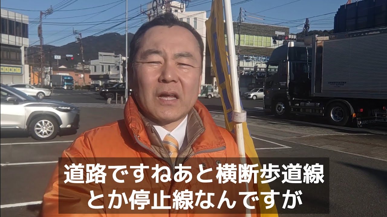【朝のご挨拶】周南市政所20260313 道路に関する要望（大内一也）