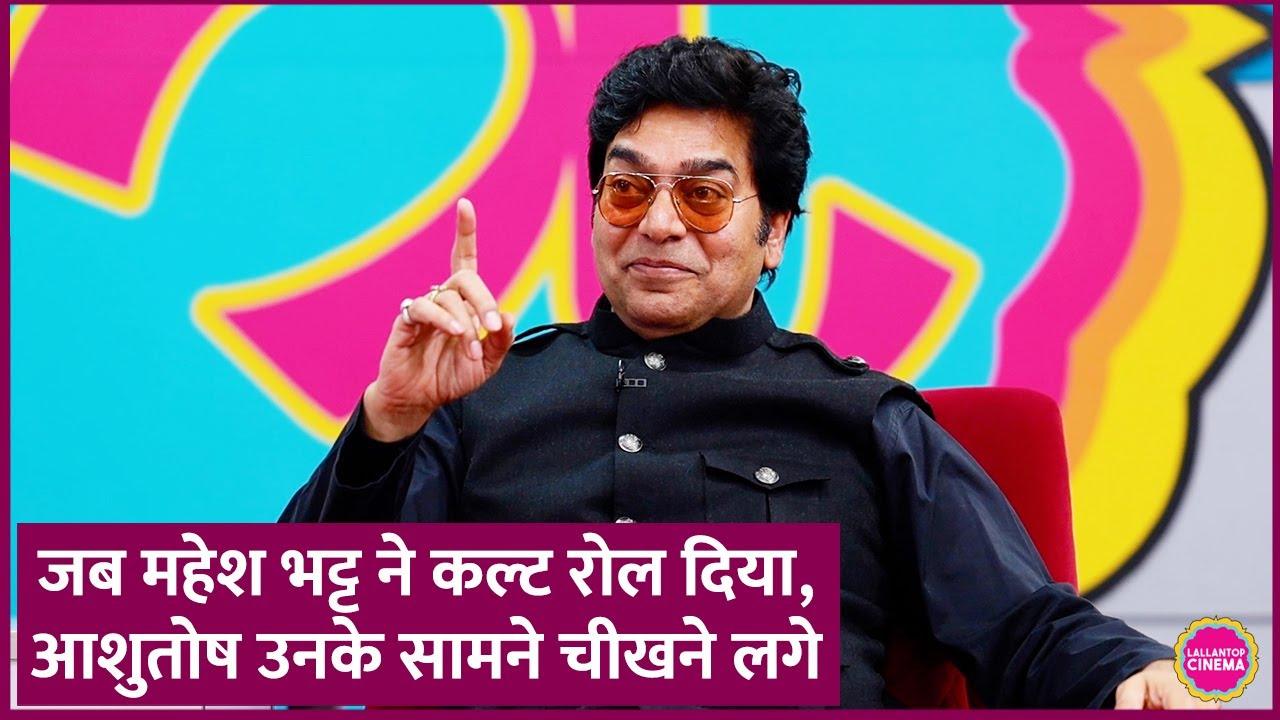 Ashutosh Rana ने सुनाया वो किस्सा जब Mahesh Bhatt ने उन्हें Dushman में Gokul Pandit का रोल ऑफर किया