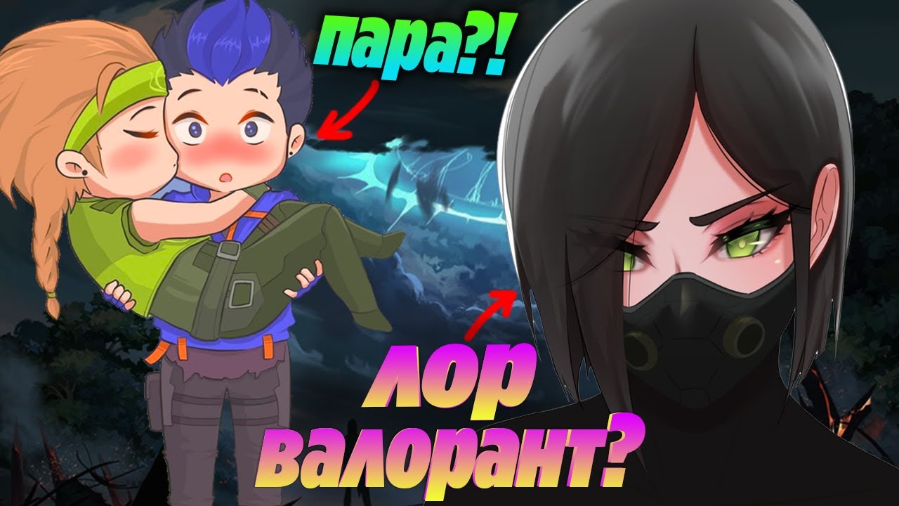 НОВАЯ КАРТА или СЕКРЕТ СИЛЫ СКАЙ в ВАЛОРАНТ?! ЛОР АГЕНТОВ ВАЛОРАНТ | новости валорант патч 3.03