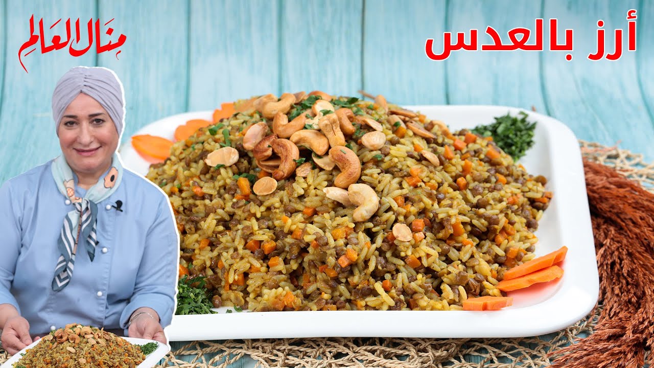 أرز بالعدس والجزر، وصفة صحية وسريعة | منال العالم