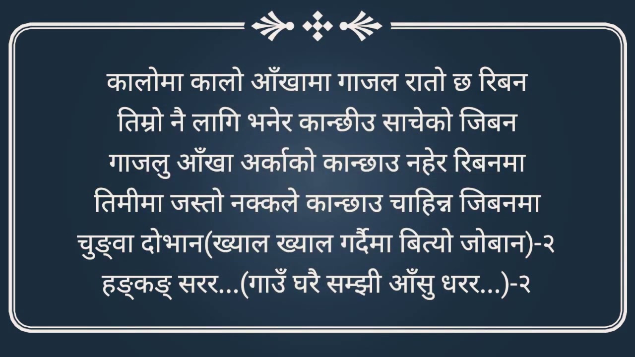 chungwa dobhan lyrical track
