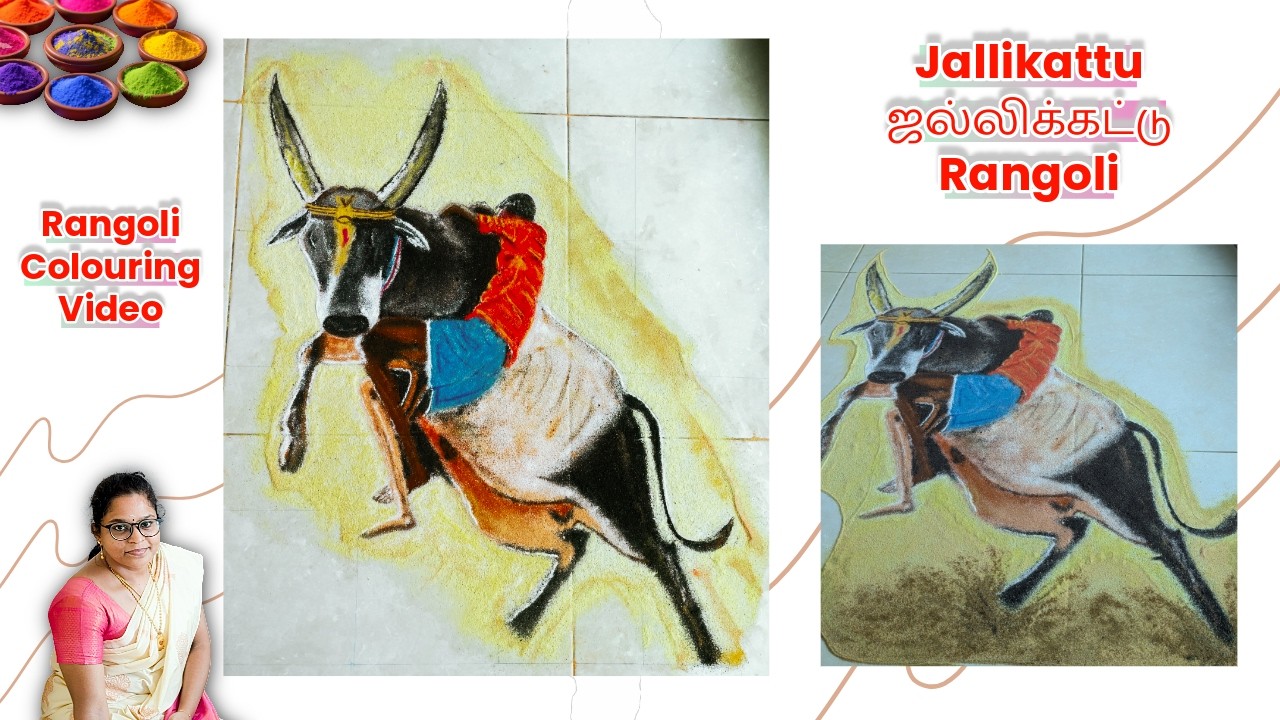 Pongal Jallikattu 3D Realistic rangoli. Man taming bull. பொங்கல் ஜல்லிக்கட்டு கோலம்.
