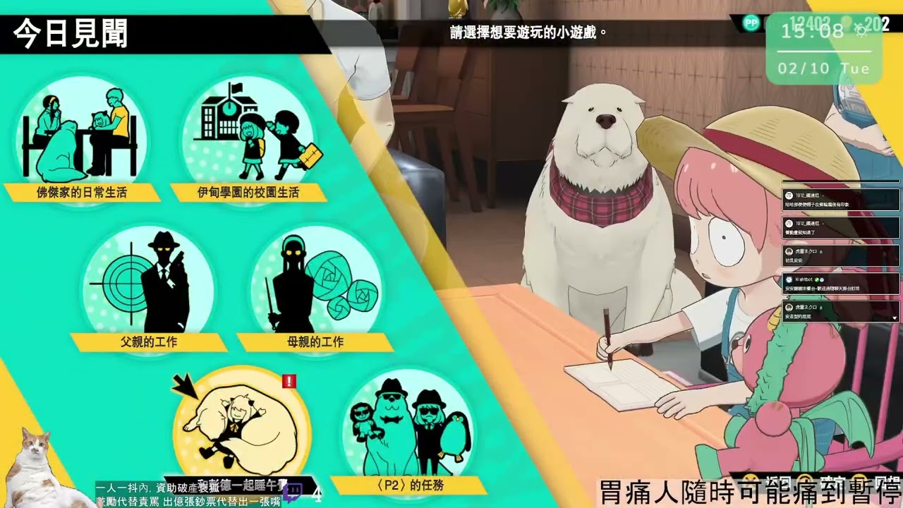 【妖狐ハヤシ】安妮亞完全不懂！｜ SPY×FAMILY 間諜家家酒 日記大作戰 #2