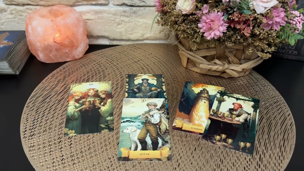 Что с ним происходит из-за тебя ❤️‍🔥🔆❤️Таро 