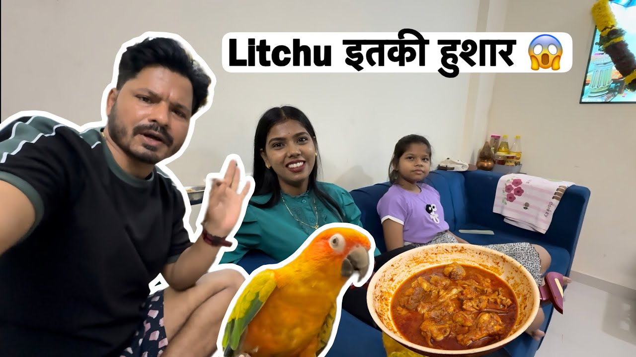 जे विचार केला होता ते झाला 🥹 Litchu दम देते किती बोलायला शिकली, Chicken Sukka 