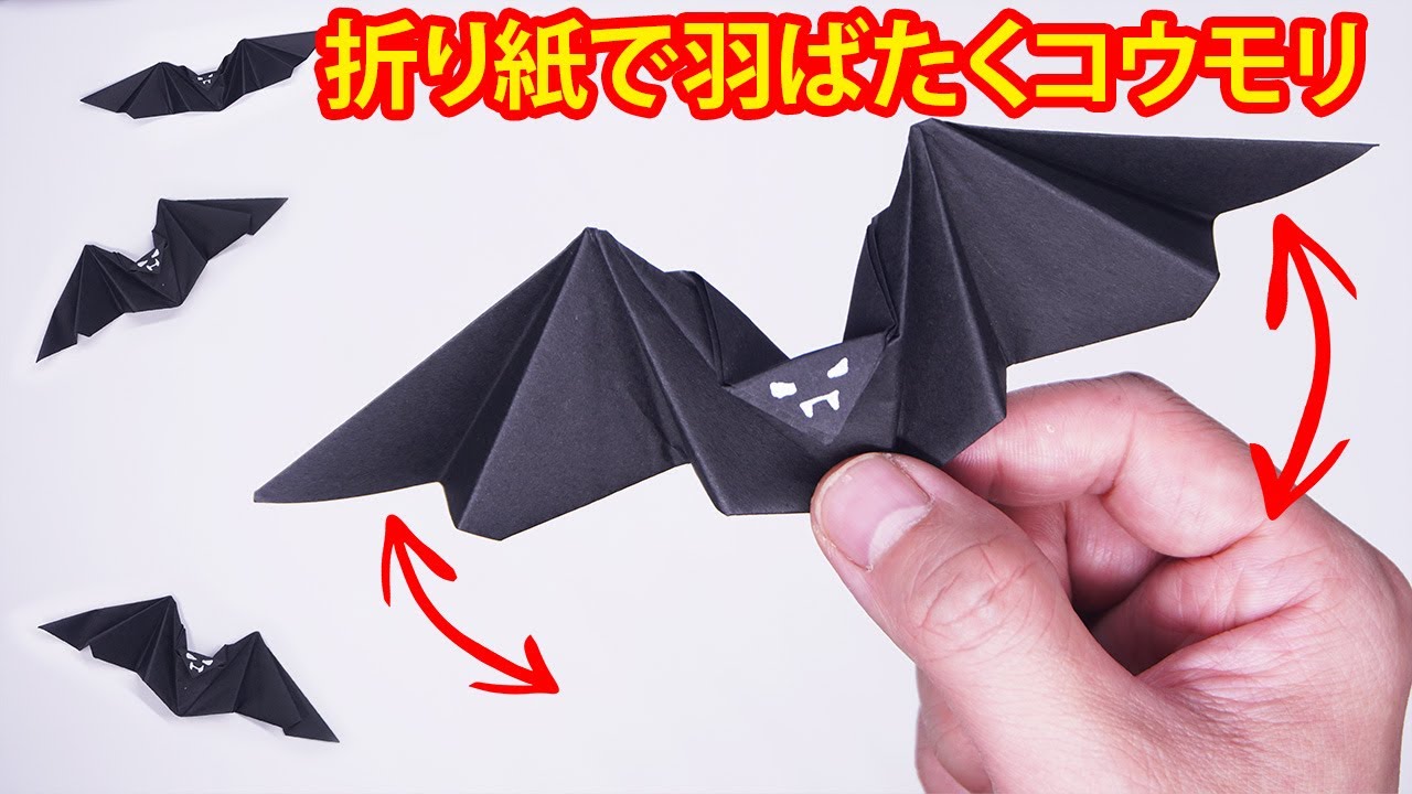 ハロウィン 折り紙 工作 パタパタ動くコウモリ || 할로윈 종이 접기 공작 파타파타 움직이는 박쥐
