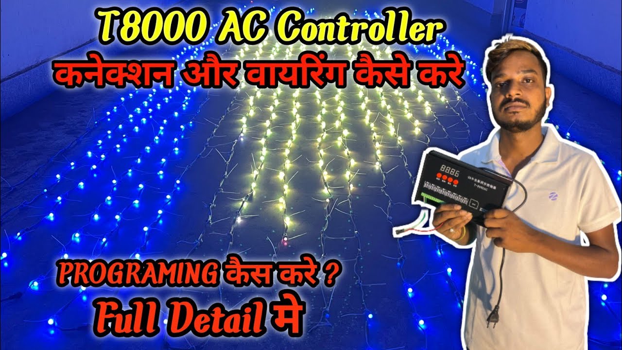 T8000 AC Controller || T8000 AC कंट्रोलर कैसे चलाएं और वायरिंग कैसे करें#ledlights #jinx