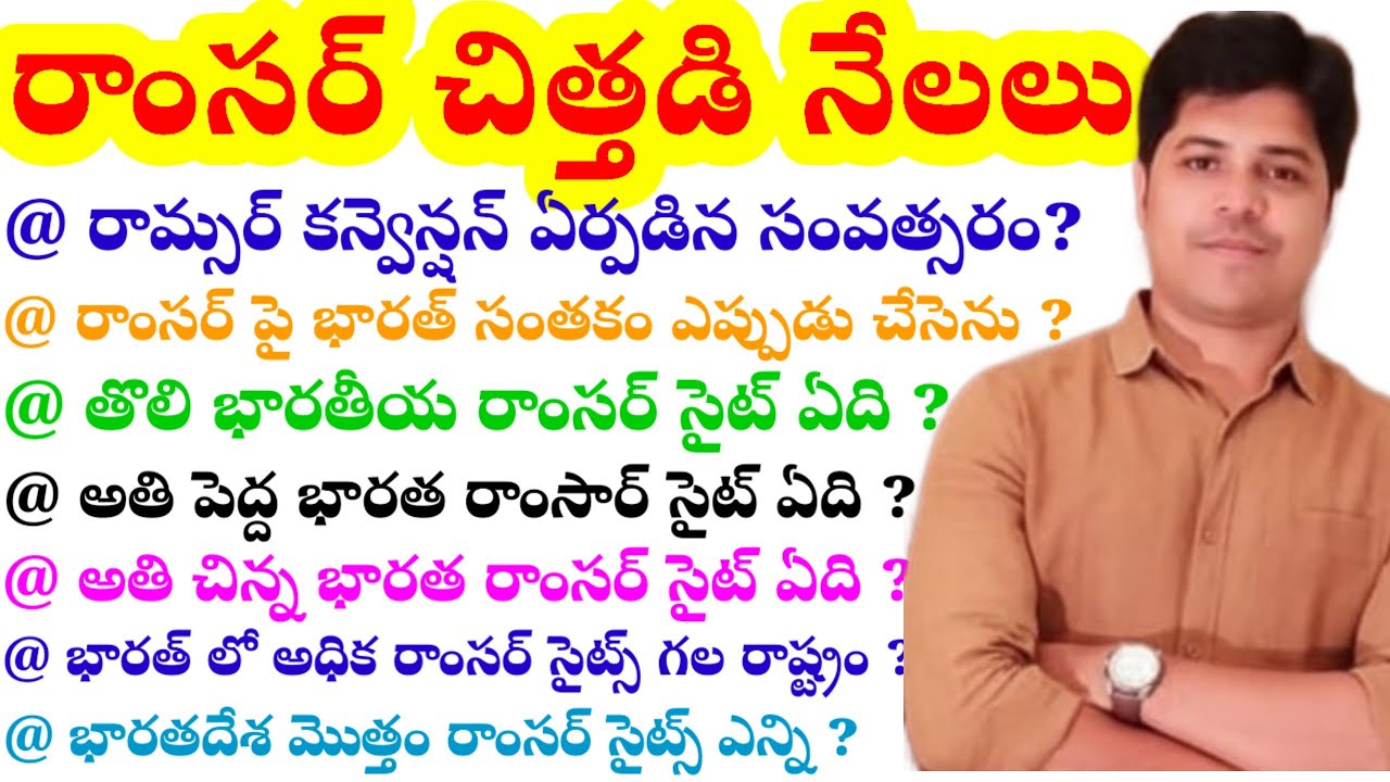 RAMSER SITES 2026||TOTAL INDIA LIST 98||SUDHEER SIR 
