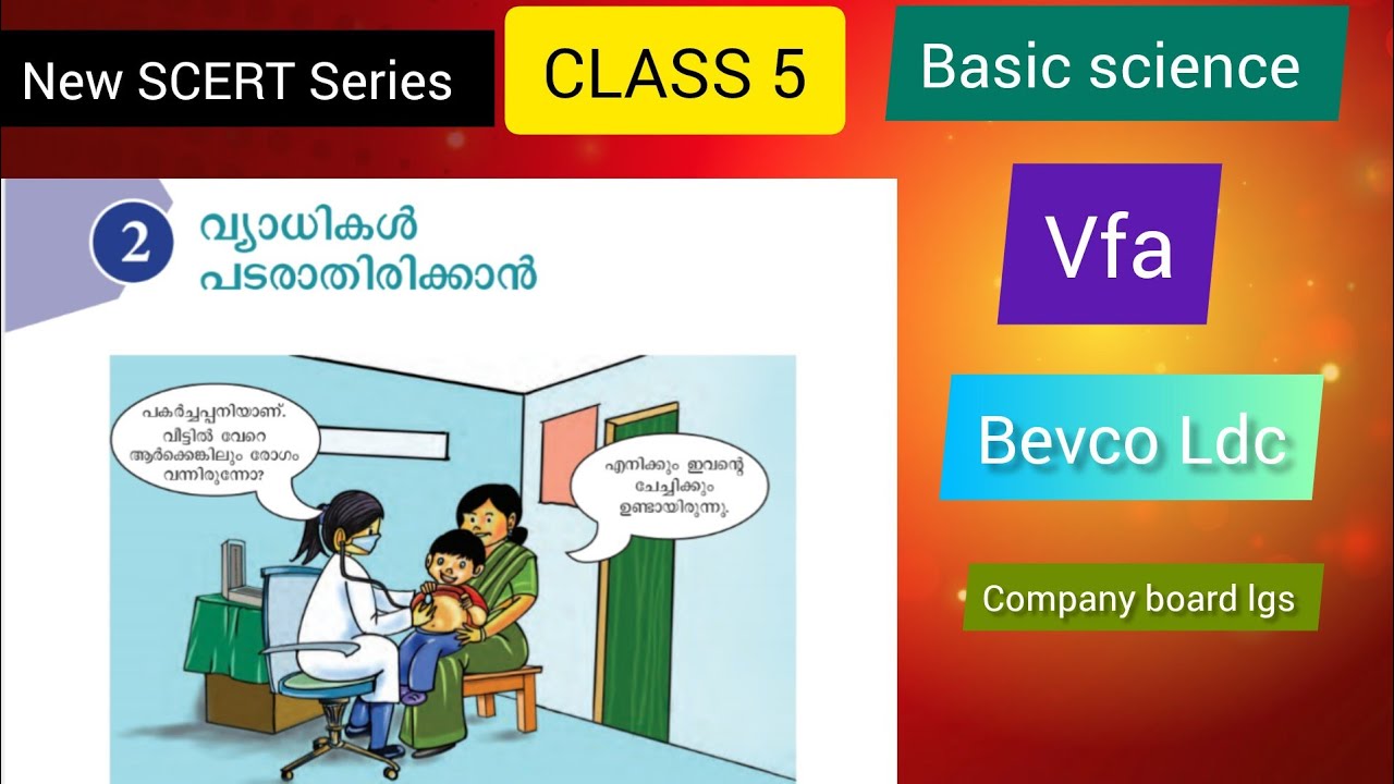 👍Class 5 Basic science chapter 2 || വ്യാധികൾ പടരാതിരിക്കാൻ ||