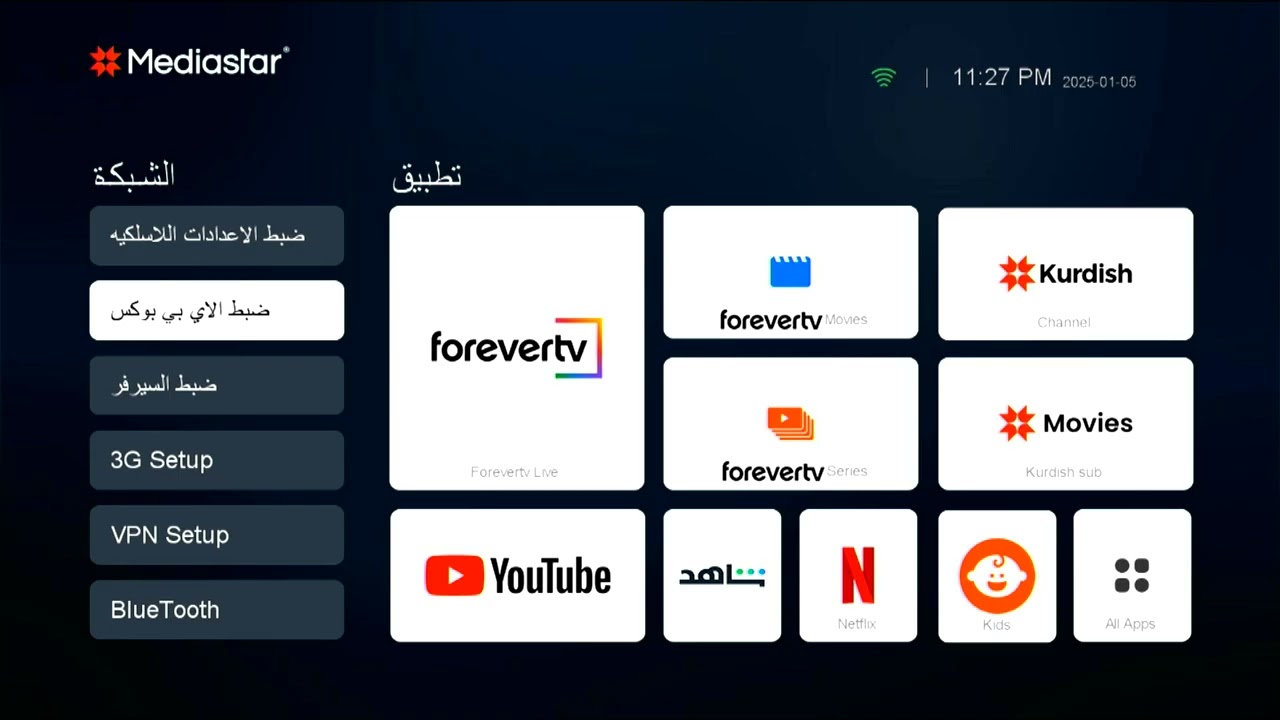 تهيئة جهاز MediaStar للأستخدام و تفعيل السيرفر الأساسي || شروحات أجهزة MediaStar ||