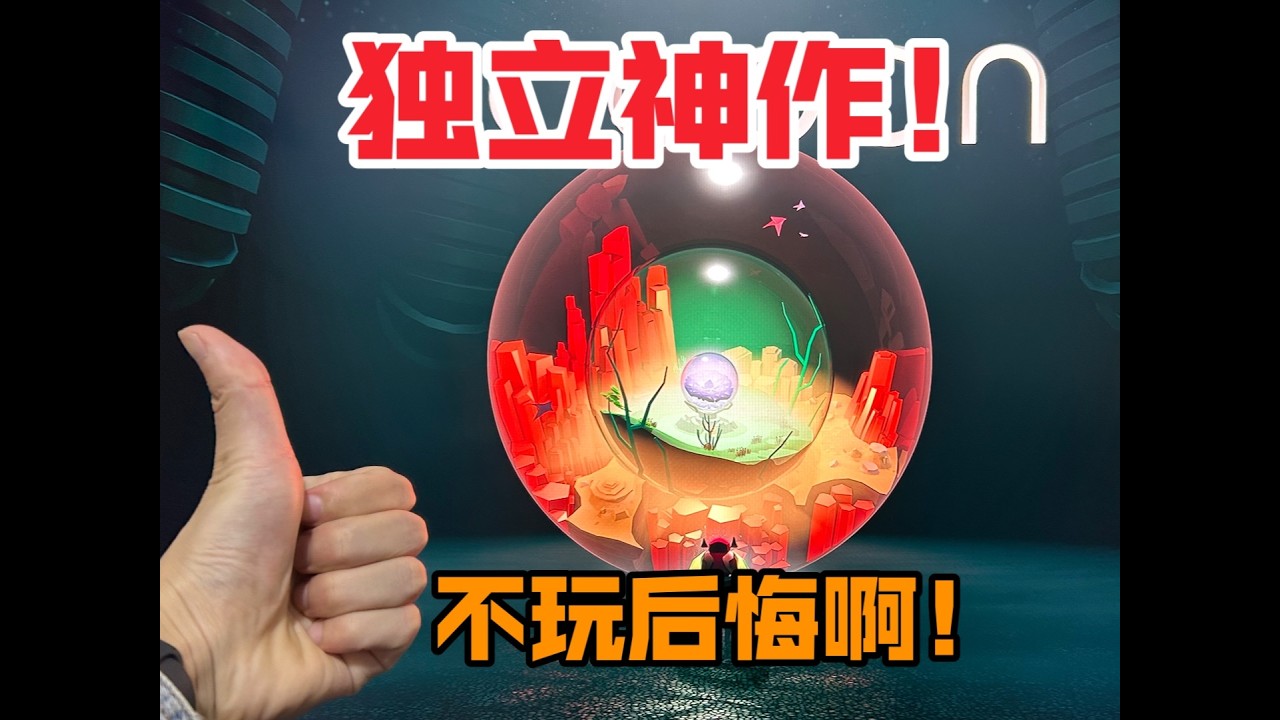 XGP深海遗珠推荐！TGA最佳独立处女座游戏《茧》！