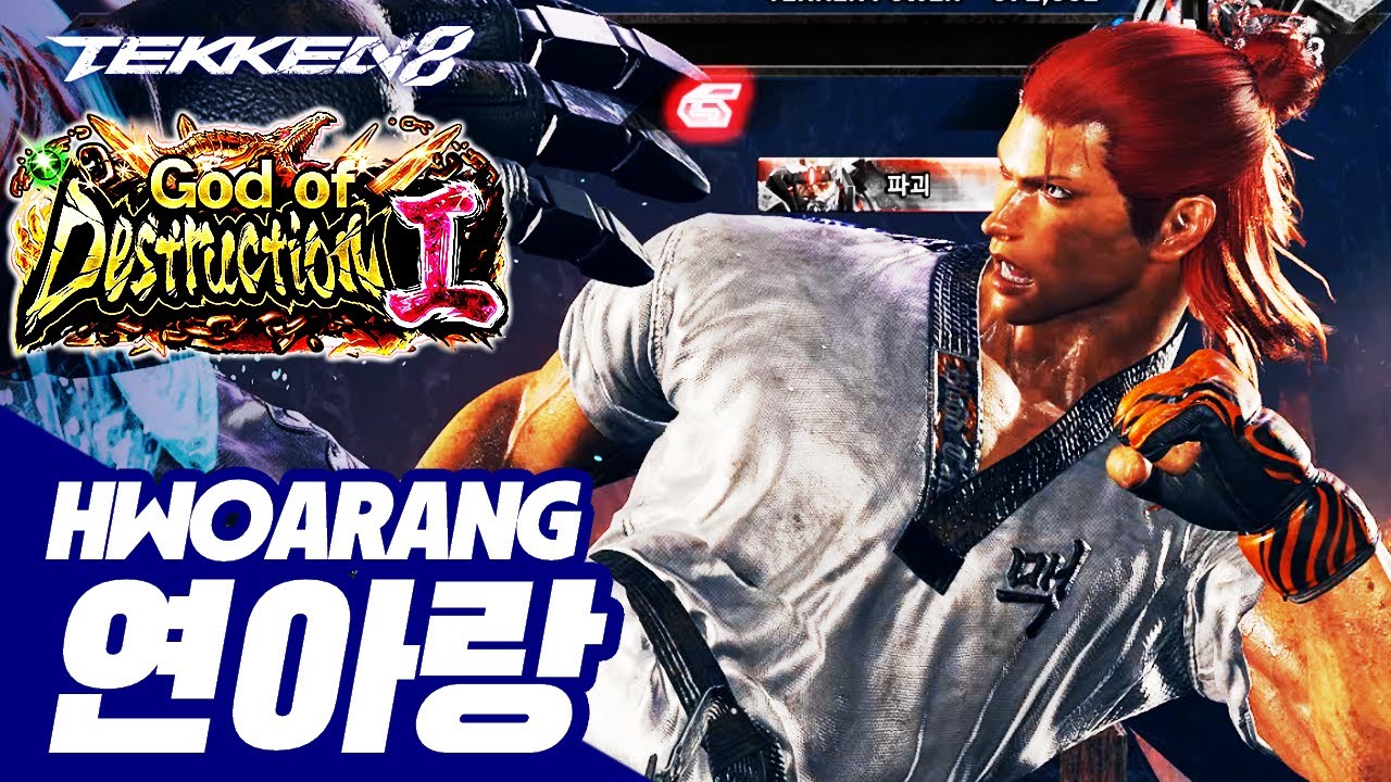 TEKKEN 8 ⚡ HWOARANG : 연아랑(Yeonarang)