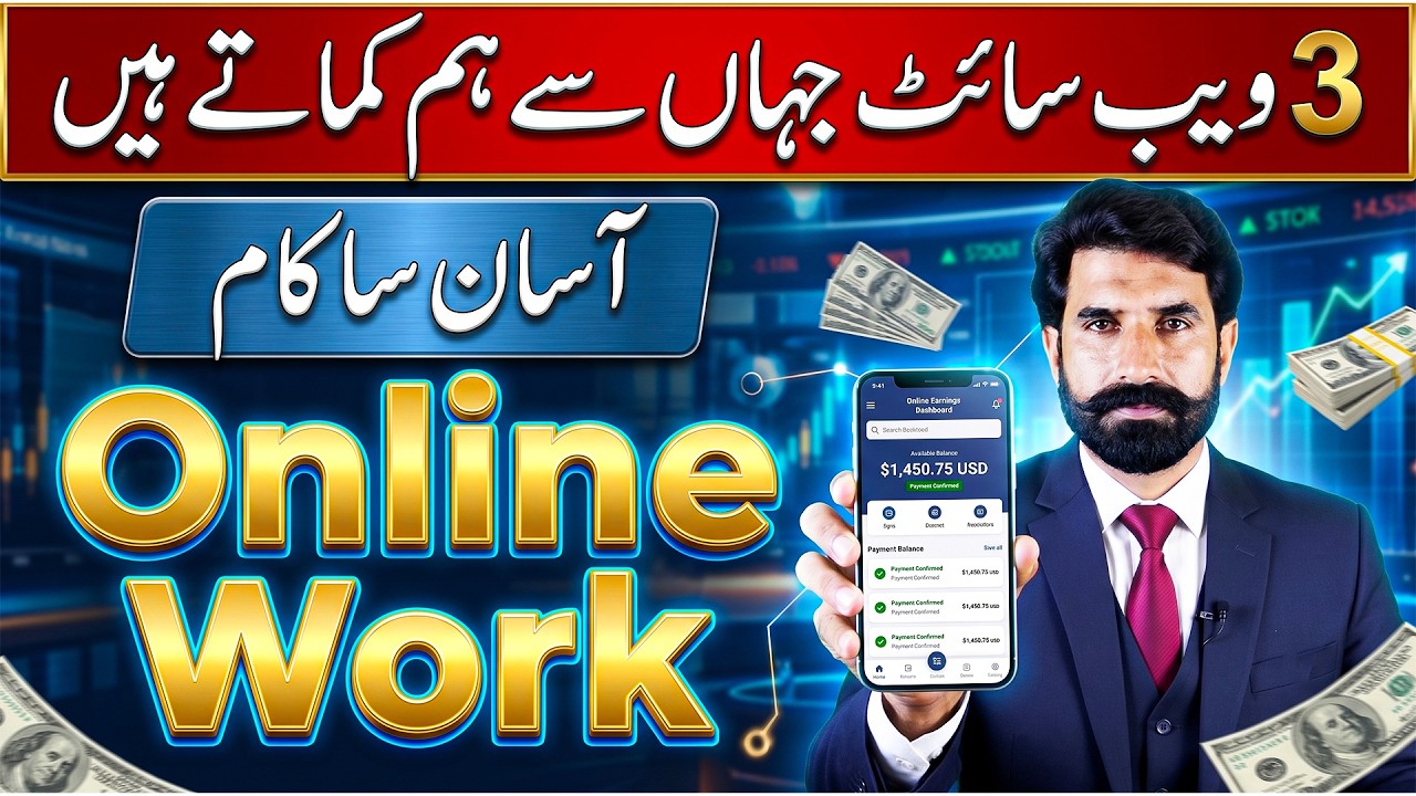 Online Earning in Pakistan Beginner Guide and Details for Students | Albarizone