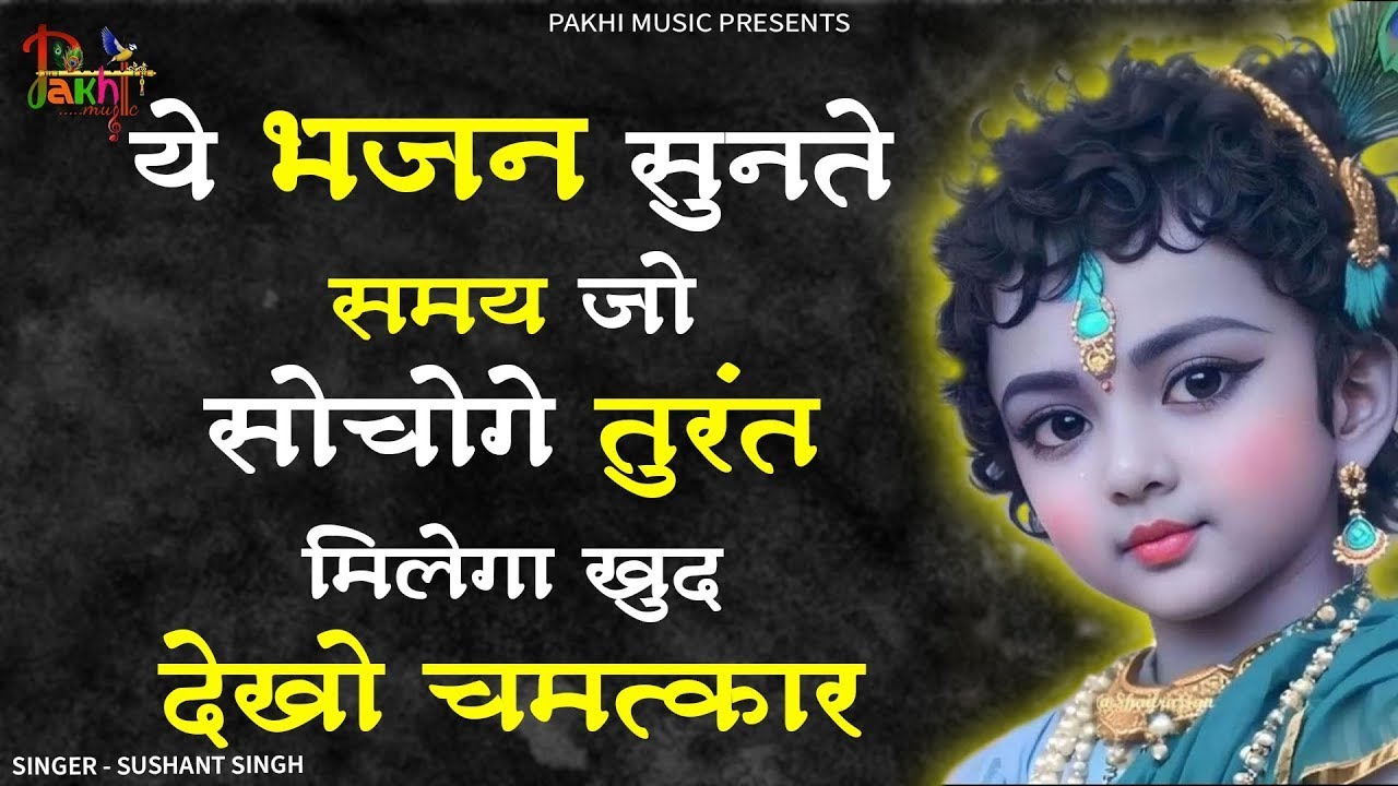 स्वर्ग से भी सुन्दर है राधा रानी के ये भजन | Radha Rani ke Bhajan | Radha Rani Songs | Bhajan 2026