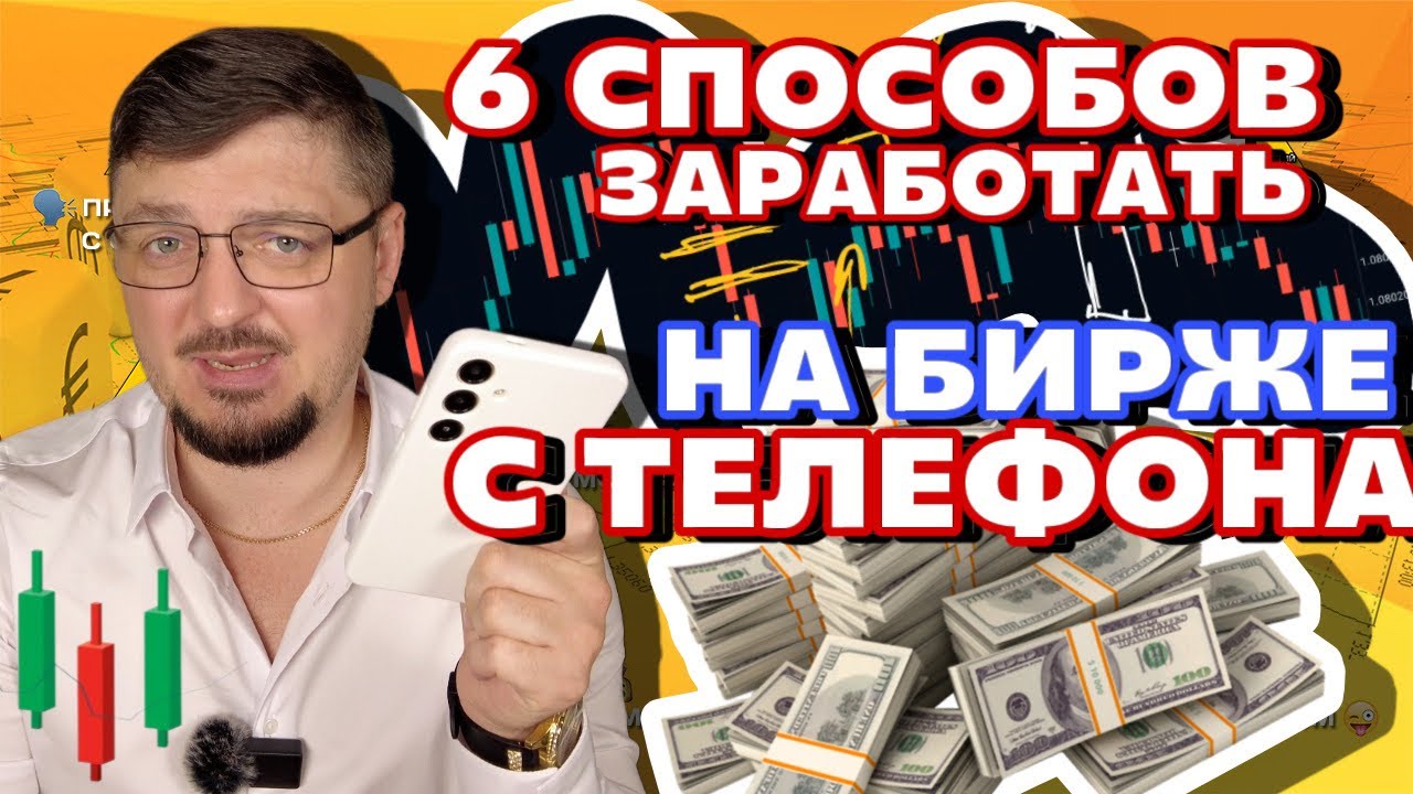 КАК ЗАРАБОТАТЬ на крипто бирже KuCoin с телефона в 2025? С нуля ДЛЯ НАЧИНАЮЩИХ! 3 способа БЕЗ РИСКА
