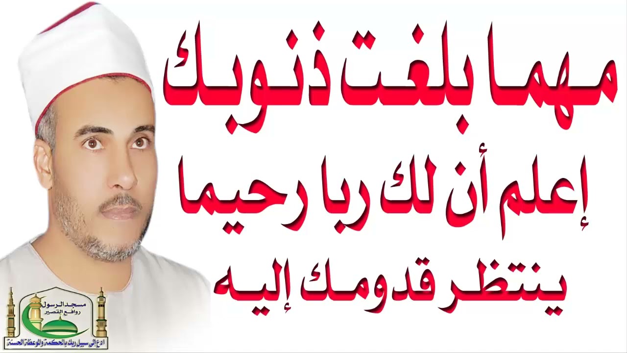مهما بلغت ذنوبك فاعلم ان لك ربا رحيما ينتظر قدومك اليه