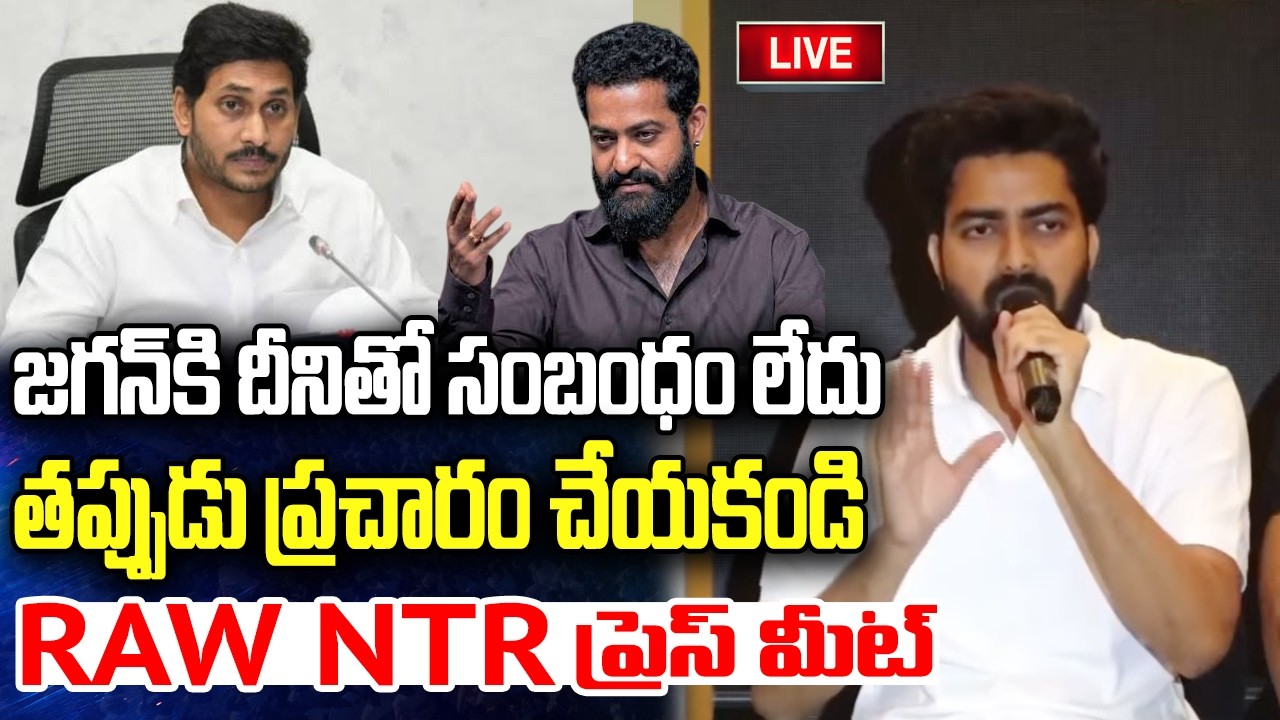 LIVE :- RAW NTR Team Important Press Meet | Jr.NTR | TDP Social Media | YT18 News