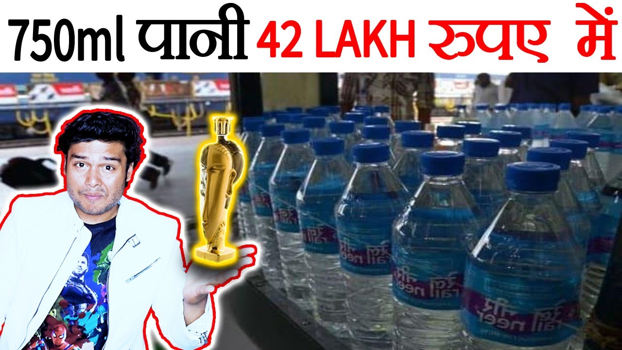 दुनिया की सबसे महंगी पानी की बोतल - Which is the Most Expensive Mineral Water Bottle? TEF Ep 86