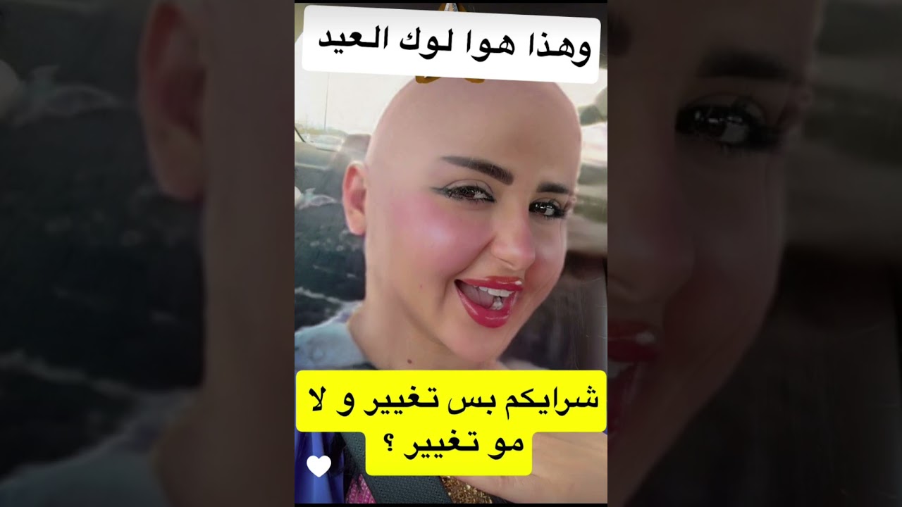 وأخيرا فرحة اميره في لوك العيد بجنن الشعر الجديد مفاجأة لعبد الرحمن وايلين 😍 عائلة ميرو 