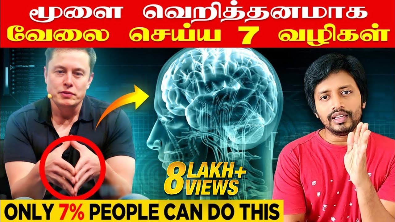மூளை வெறித்தனமாக வேலை செய்ய 7 வழிகள் | 7 Ways To Reboot Ur Brain | Sha boo Three | RJ Sha