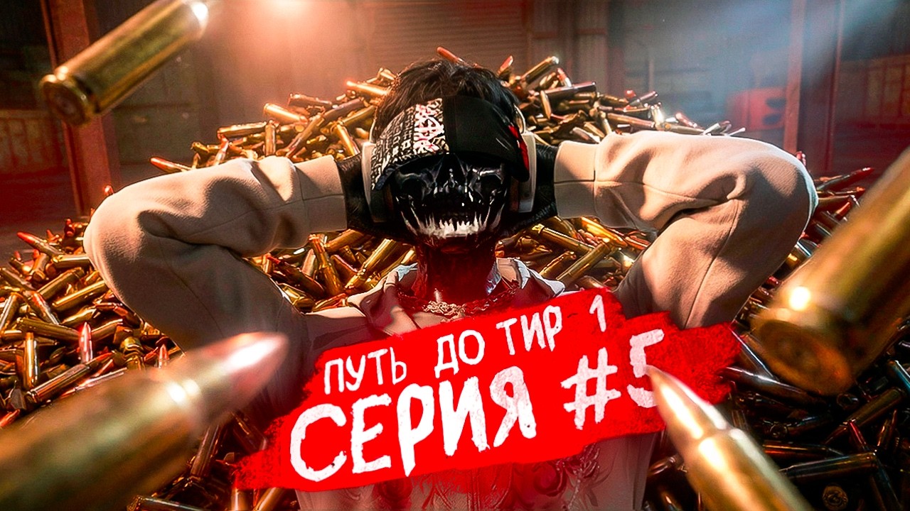 ПУТЬ ДО ТИР 1 ЧАСТЬ 5 | MAJESTIC RP