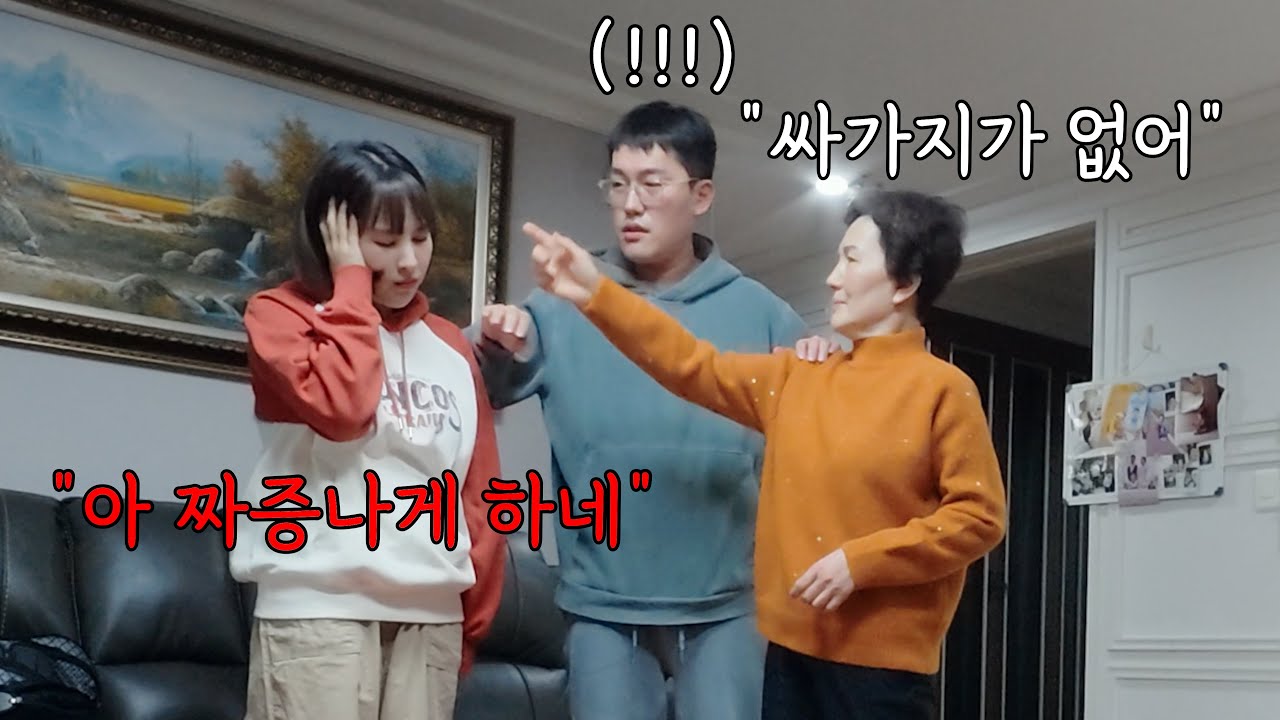 여친이랑 시어머니랑 미친듯이 싸우면 남친의 반응은?