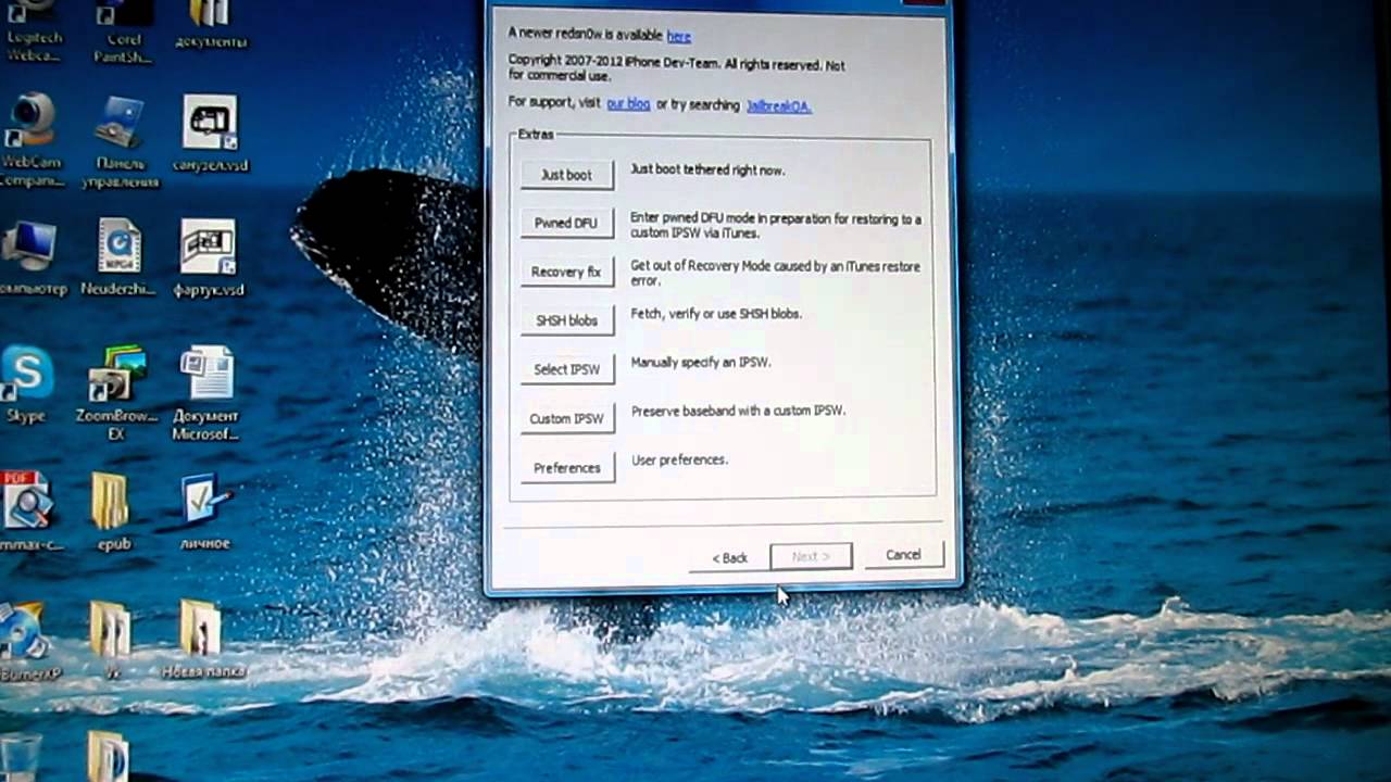 КАК ВКЛЮЧИТЬ ПРИВЯЗАНЫЙ IPHONE ЧЕРЕЗ redsn0w