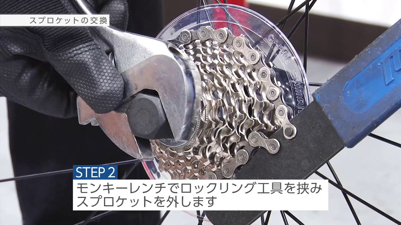 【あさひ自転車メンテナンス】スプロケットの交換
