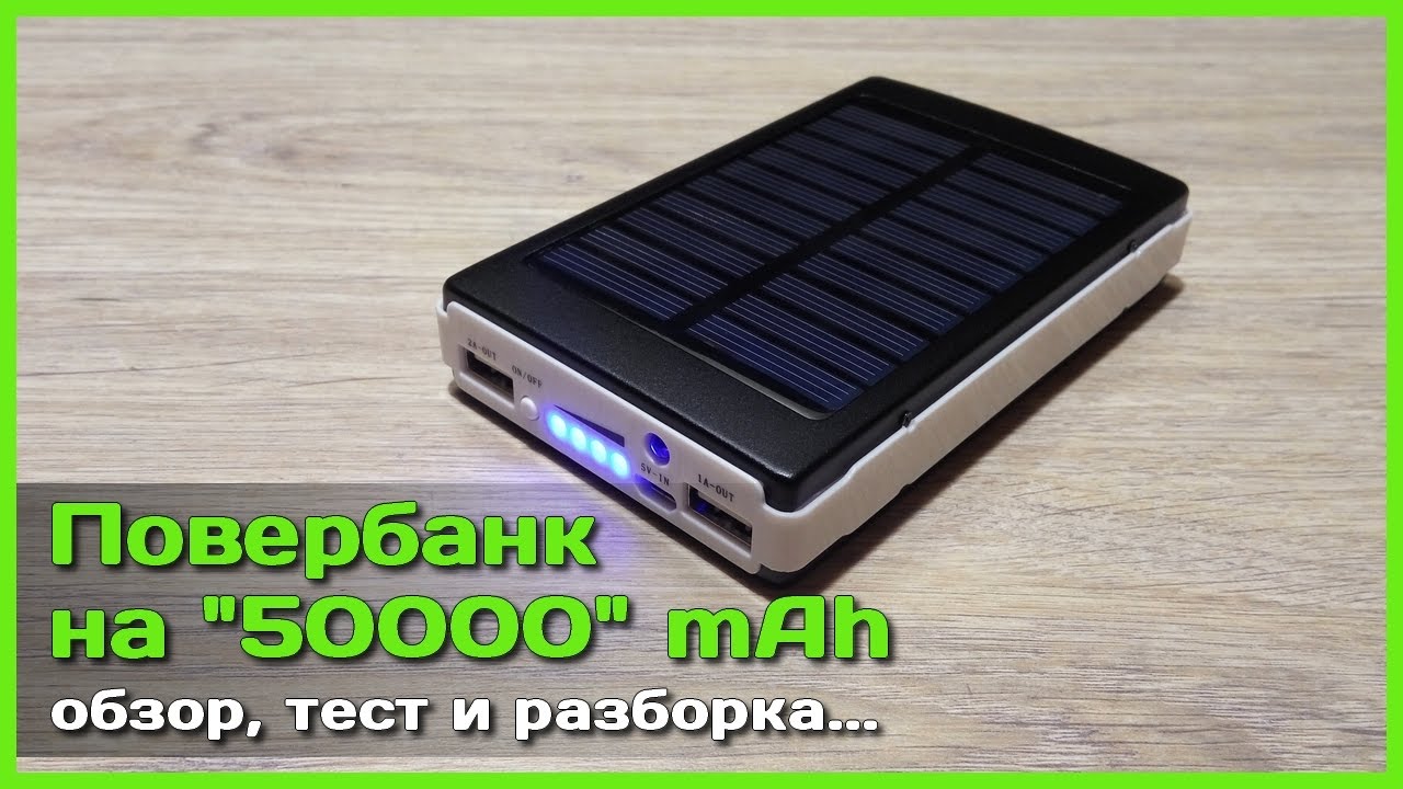 📦 Повербанк с солнечной панелью - Коробка с сюрпризом... 😱