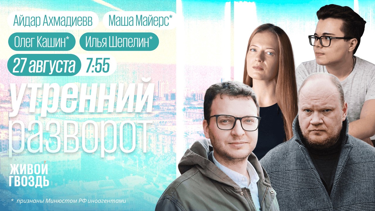 Слив переписки Грефа. Как ФСБ вербует врагов режима. Кашин*, Шепелин*