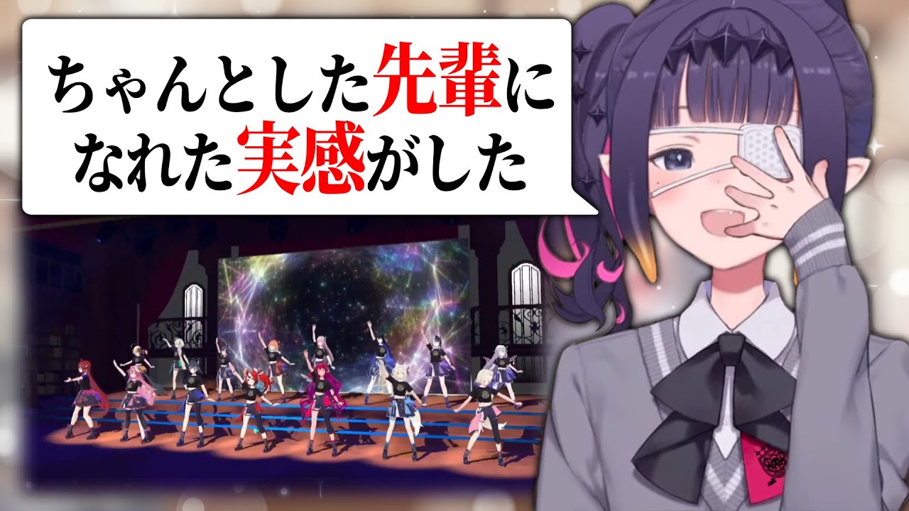 “先輩”の実感と“後輩”への想いを語るイナ【ホロライブEN/切り抜き/一伊那尓栖（ニノマエイナニス）】