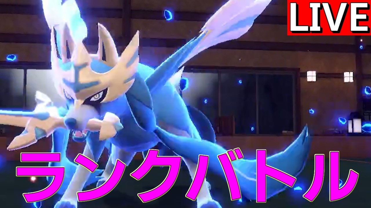 黄金の剣を取り戻すランクバトル【ポケモンSV】